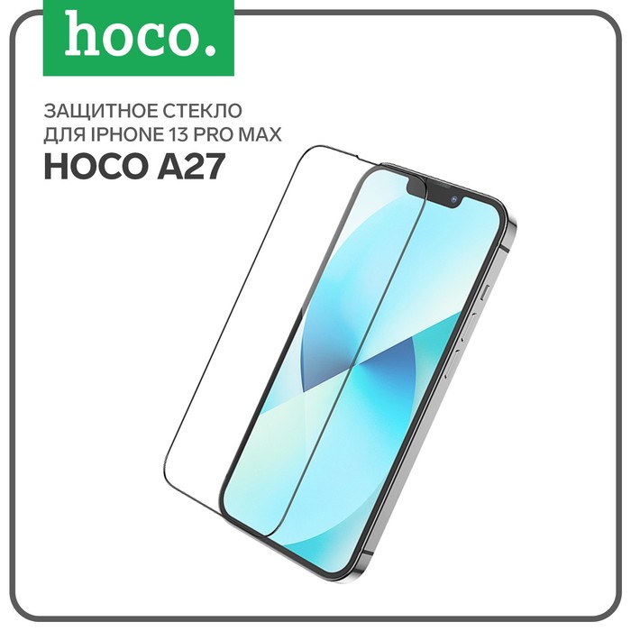 Защитное стекло Hoco A27, для iPhone 13 Pro Max, анти отпечатки, анти царапины, черная рамка - Фото 1