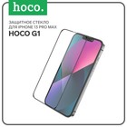 Защитное стекло Hoco G1, для iPhone 13 Pro Max, ПЭТ слой, анти отпечатки, черная рамка - фото 6688688