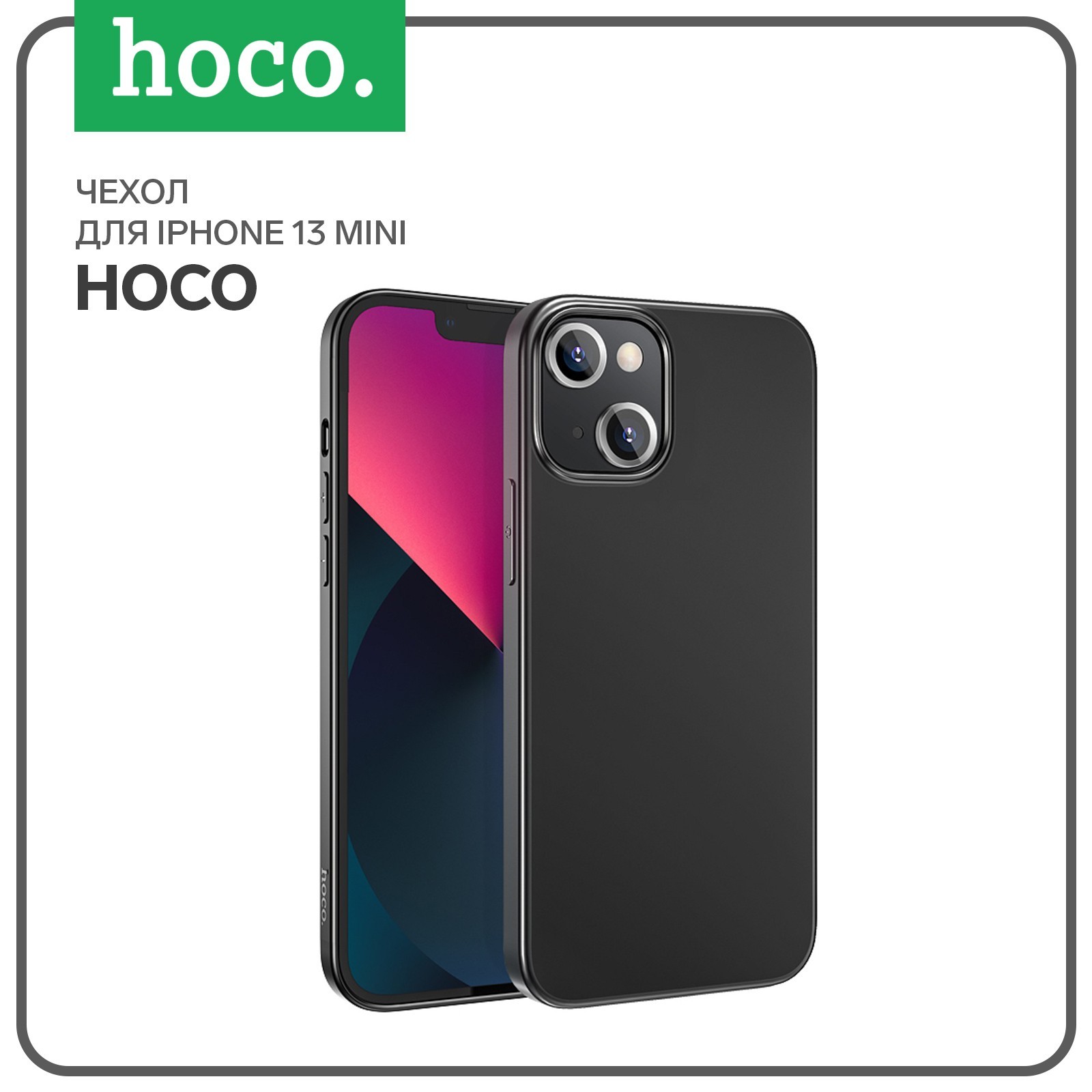 Чехол Hoco, для iPhone 13 mini, полиуретан (TPU), толщина 1 мм, черный  (7687085) - Купить по цене от 82.00 руб. | Интернет магазин SIMA-LAND.RU