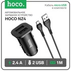 Автомобильное зарядное устройство Hoco NZ4, 24 Вт, 2 USB-2.4 А, кабель microUSB 1 м, черный - фото 321360284