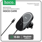 Держатель для смартфона в авто Hoco CA90, с беспроводной зарядкой, поддержка Magsafe, 15 Вт 7687106 - фото 9957286