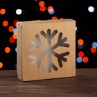 Коробка складная "Снежинка", крафт, 15 х 15 х 4 см - фото 320549272