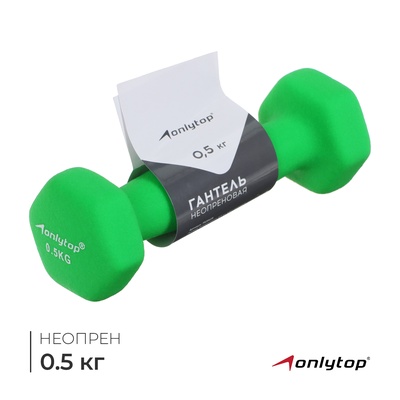 Гантель неопреновая ONLYTOP, 0,5 кг, цвет зелёный