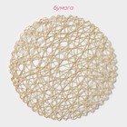 Салфетки сервировочные на стол Доляна «Одуванчик», 4 шт., d=38 см, бежевые - Фото 3