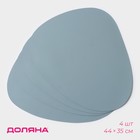 Салфетки сервировочные на стол Доляна «Тэм», 44×35 см, 4 шт., голубые - Фото 3