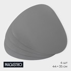 Салфетки сервировочные на стол Magistro «Тэм», 44×35 см, 4 шт., серые - Фото 1