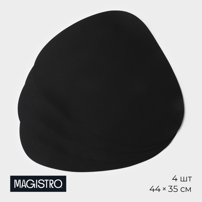 Салфетки сервировочные на стол Magistro «Тэм», 44×35 см, 4 шт., чёрные
