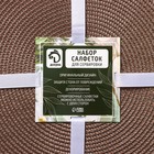 Салфетки сервировочные на стол Доляна «Лофт», 4 шт., d=38 см, коричневые - Фото 7