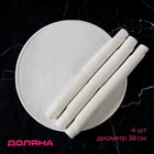 Салфетки сервировочные на стол Доляна «Лофт», 4 шт., d=38 см, белые - Фото 1