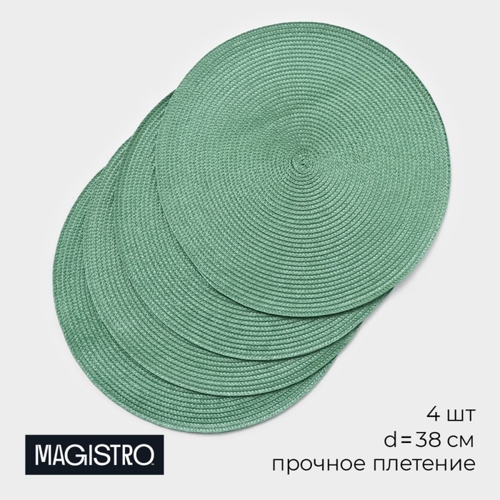 Салфетки сервировочные на стол Magistro «Лофт», 4 шт., d=38 см, зелёные