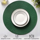 Салфетки сервировочные на стол Magistro «Лофт», 4 шт., d=38 см, зелёные - Фото 2