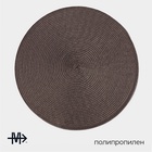Салфетки сервировочные на стол Magistro «Лофт», 4 шт., d=38 см, коричневые - Фото 3