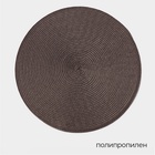 Салфетки сервировочные на стол «Лофт», 4 шт., d=38 см, коричневые - Фото 5