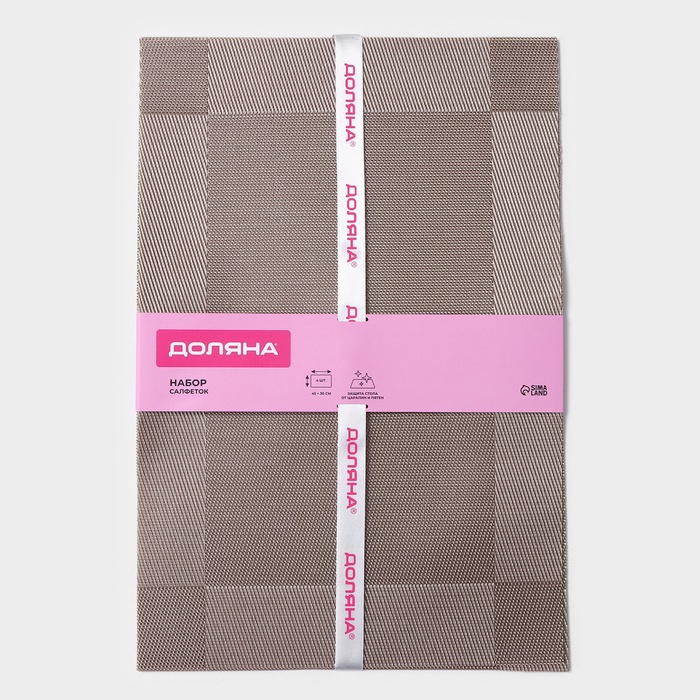 Салфетки сервировочные на стол Доляна «Шахматы», 45×30 см, 4 шт., светло-коричневые 7667669