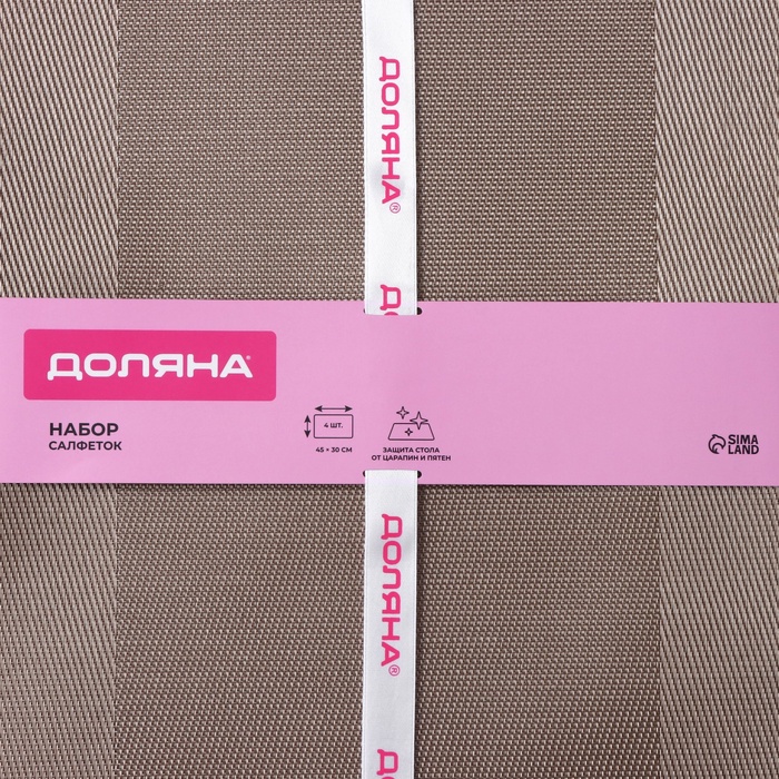 Салфетки сервировочные на стол Доляна «Шахматы», 45×30 см, 4 шт., светло-коричневые 7667669