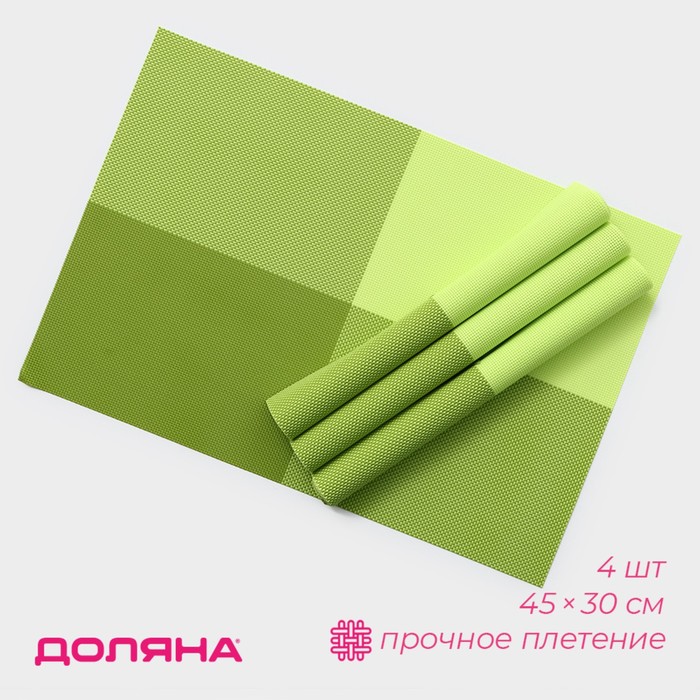 Набор салфеток сервировочных на стол Доляна «Настроение», 4 шт, 45×30 см, цвет зелёный - Фото 1