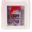 Антифриз G11 красный, -40, 5 кг 9234628