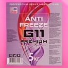 Антифриз G11 красный, -40, 5 кг 9234628