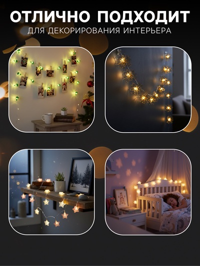 Гирлянда «Нить» 2 м роса с насадками «Снеговик», IP20, серебристая нить, 20 LED, 2 режима, батарейки ААх2 (нет в комплекте), свечение белое