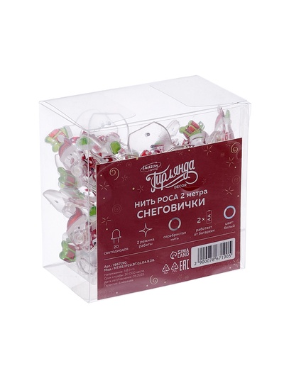 Гирлянда «Нить» 2 м роса с насадками «Снеговик», IP20, серебристая нить, 20 LED, 2 режима, батарейки ААх2 (нет в комплекте), свечение белое