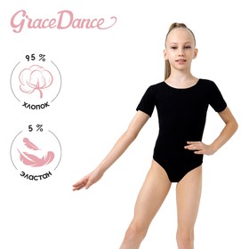 Купальник гимнастический Grace Dance, с коротким рукавом, р.38, цвет чёрный