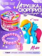 Игрушка-сюрприз Happy Valley «Чудеса внутри!», МИКС - Фото 1