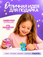 Игрушка-сюрприз Happy Valley «Чудеса внутри!», МИКС - Фото 5