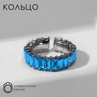 Кольцо «Тренд» параллель, цвет голубой в серебре, безразмерное (от 17 размера) - фото 9958104