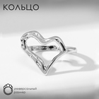 Кольцо "Атмосфера" мятое сердце, цвет серебро, безразмерное - фото 9958122