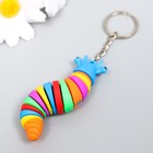 Брелок для ключей на кольце «Радужная гусеница», резина, 2×2×7.5 см, МИКС - Фото 3