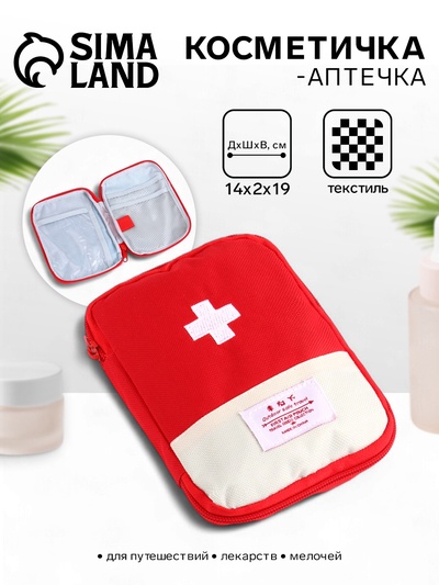 Косметичка-аптечка походная на молнии, с отделами, на подкладке, алая