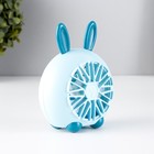 Ночник-вентилятор "Зайчик" LED USB АКБ синий 9,5х9,5х11 см RISALUX - фото 51519389