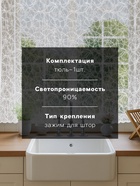 Тюль на кухню без шторной ленты, 165×170 см, белая - Фото 2