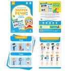 Развивающий набор «Запуск речи 2.0. Транспорт и профессии», 20 карточек, 4+ - Фото 2