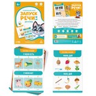 Развивающий набор «Запуск речи 2.0. Дом и улица», 20 карточек, 4+ - Фото 2