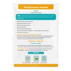 Развивающий набор «Запуск речи 2.0. Дом и улица», 20 карточек, 4+ - Фото 5