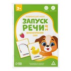 Развивающий набор «Запуск речи 2.0. Фонематический слух», 20 карточек, 3+ - Фото 4