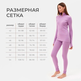 Термобельё женское (лонгслив, лосины) MINAKU, фиолетовое, размер 44