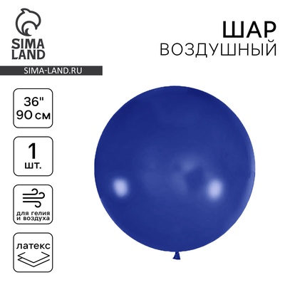 Шар воздушный латексный 36", пастель, синий