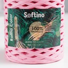 Пряжа 100% целлюлоза "Softino Raffia Color" ленточная, розовая 200м ±2м 120 гр - Фото 4