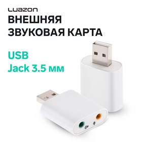 Внешняя звуковая карта Luazon, USB, разъемы Jack: наушники и микрофон, серая