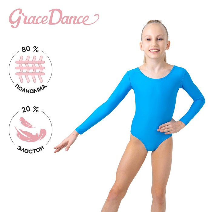Купальник гимнастический Grace Dance, с длинным рукавом, р. 36, цвет бирюзовый