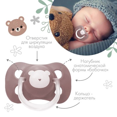 Соска - пустышка латексная классическая «Мишка», от 0 мес., коричневая