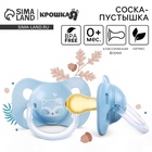 Соска - пустышка латексная классическая Крошка Я «Енотик», от 0 мес., голубой - Фото 1