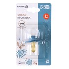 Соска - пустышка латексная классическая «Листочек», от 3 мес., синяя - Фото 4