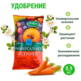 Удобрение сухое "Универсальное осеннее" Добрая Сила, пакет, 0,9 кг