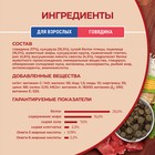 Сухой корм Purina One medium/maxi для взрослых собак, говядина/рис, 10 кг - Фото 5