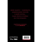 Звёздные войны: Траун. Доминация. Меньшее зло. Зан Т. - Фото 2