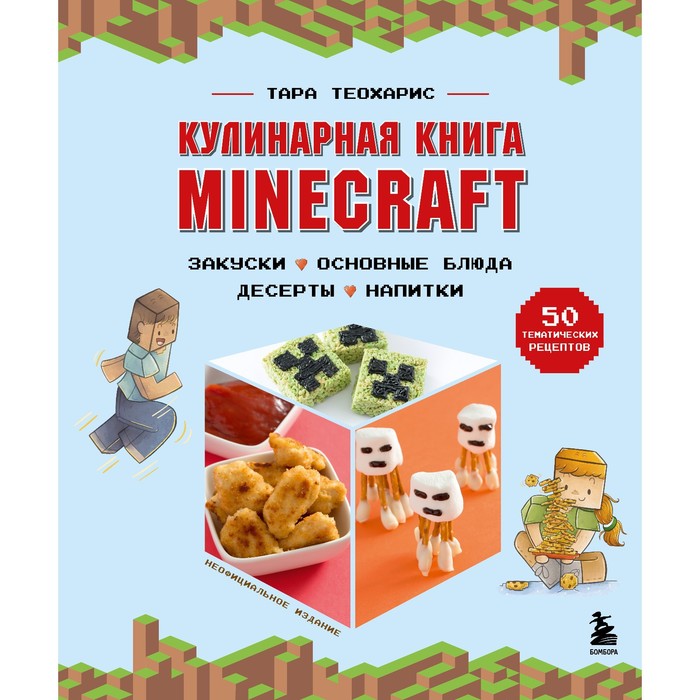 Чай из слизи будете? — рецепты из поваренной книги по Minecraft