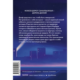 

Самые чужие люди во Вселенной. Эрик Пессан